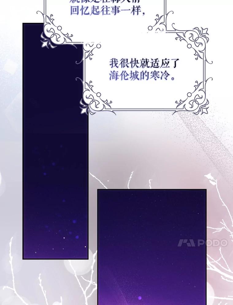 成为我笔下男主之妻 125.坦白 第124页