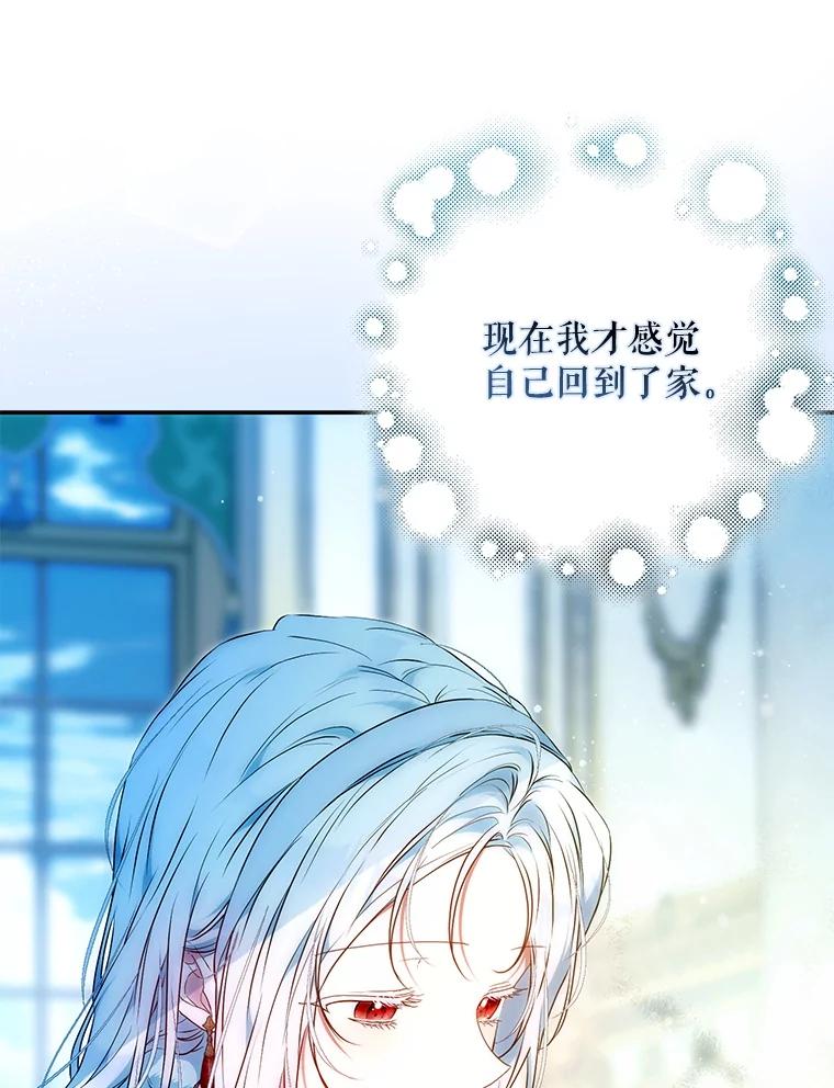 成为我笔下男主之妻 125.坦白 第122页