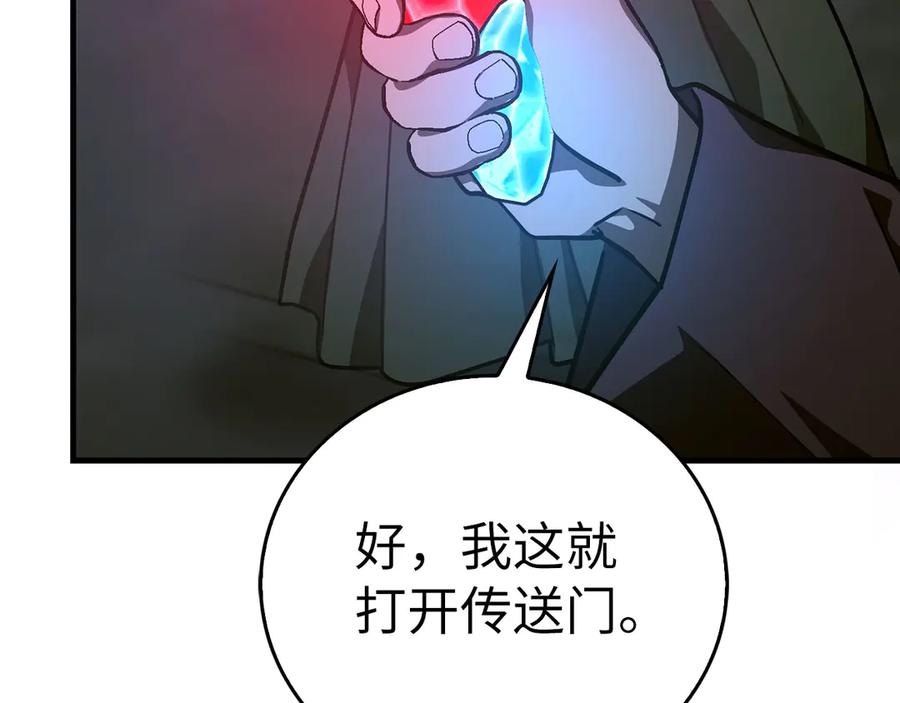 圣子是什么狗屁，这是现代医学的力量 - 第139话 新魔王诞生 - 第102张图