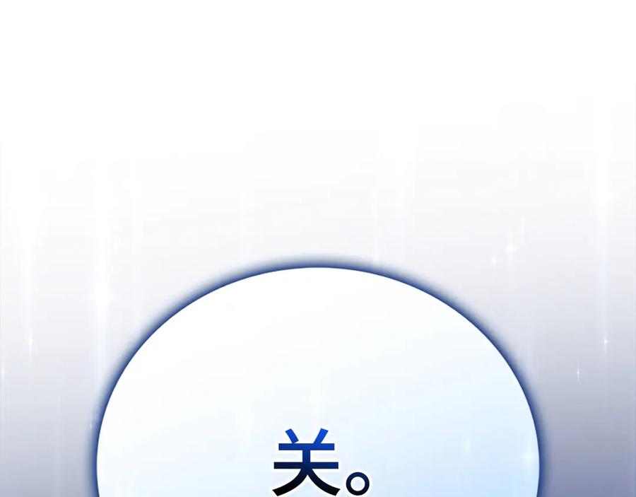 圣子是什么狗屁，这是现代医学的力量 - 第139话 新魔王诞生 - 第123张图