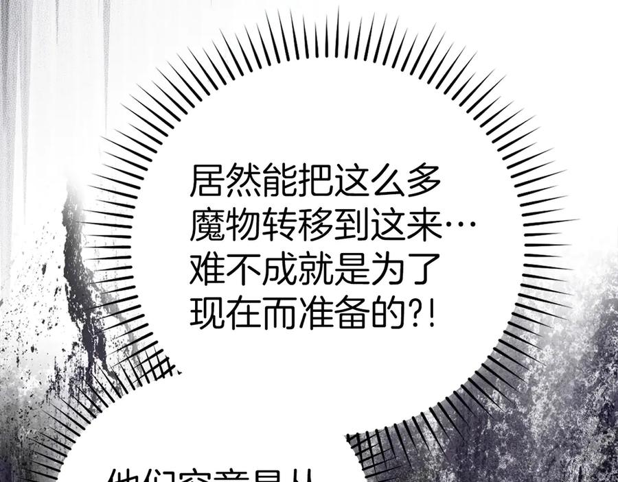 圣子是什么狗屁，这是现代医学的力量 - 第139话 新魔王诞生 - 第115张图