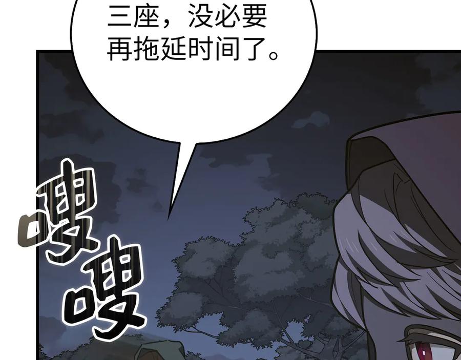 圣子是什么狗屁，这是现代医学的力量 - 第139话 新魔王诞生 - 第100张图