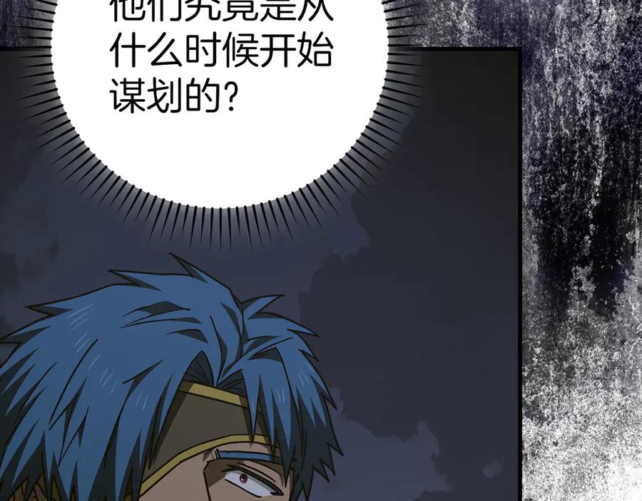 圣子是什么狗屁，这是现代医学的力量 - 第139话 新魔王诞生 - 第116张图