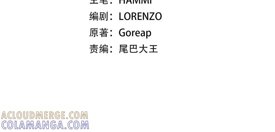 圣子是什么狗屁，这是现代医学的力量 - 第139话 新魔王诞生 - 第89张图