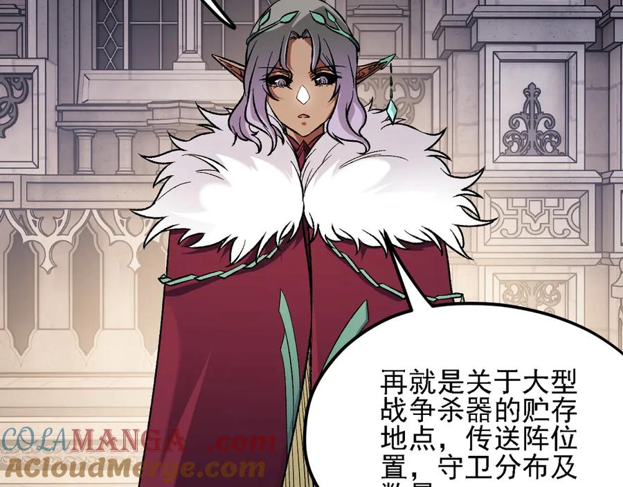 《全民转职：无职的我终结了神明！》第142话 围剿，斩首之战！ 第17页