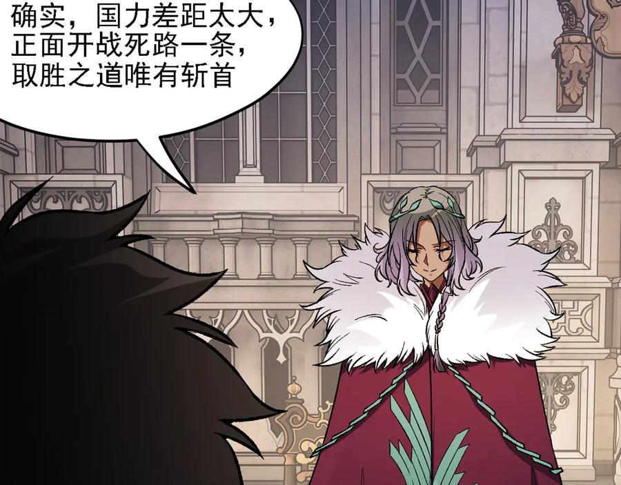 《全民转职：无职的我终结了神明！》第142话 围剿，斩首之战！ 第12页