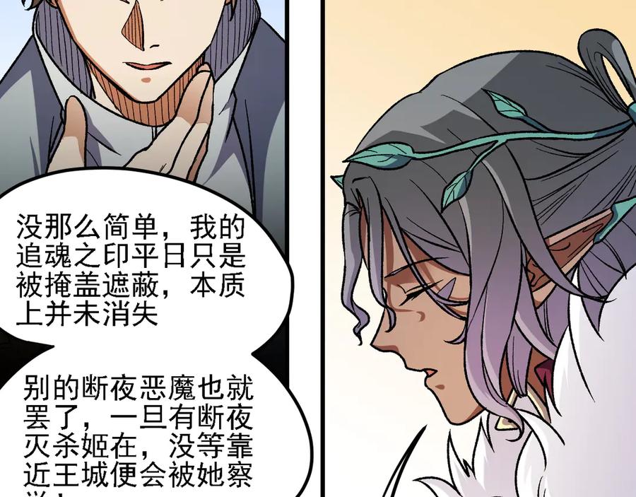 《全民转职：无职的我终结了神明！》第142话 围剿，斩首之战！ 第30页