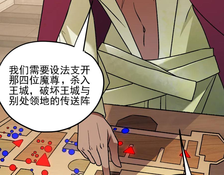 《全民转职：无职的我终结了神明！》第142话 围剿，斩首之战！ 第24页