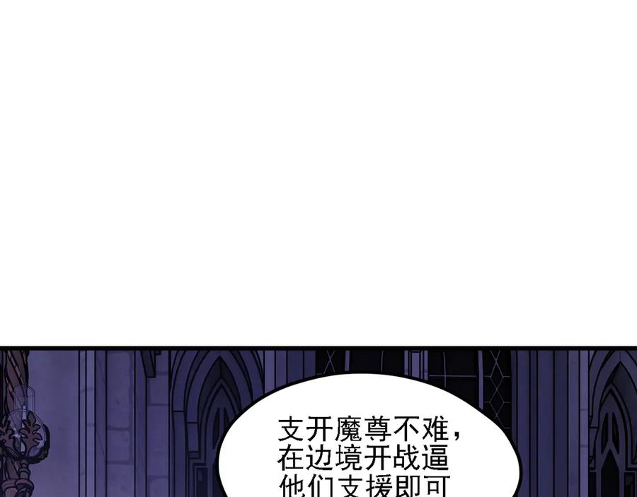 《全民转职：无职的我终结了神明！》第142话 围剿，斩首之战！ 第26页