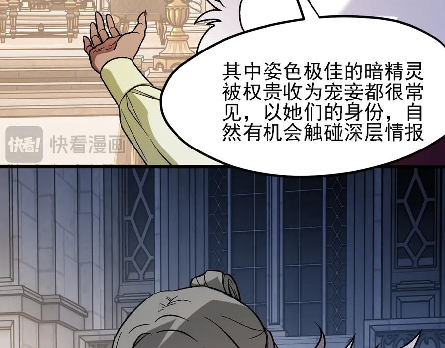 《全民转职：无职的我终结了神明！》第142话 围剿，斩首之战！ 第22页