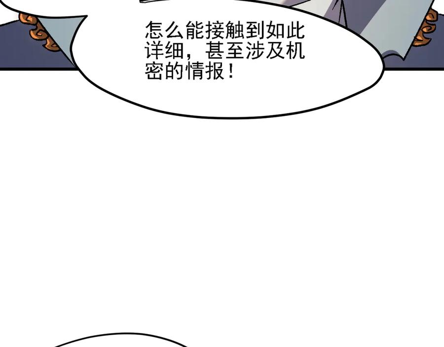 《全民转职：无职的我终结了神明！》第142话 围剿，斩首之战！ 第20页