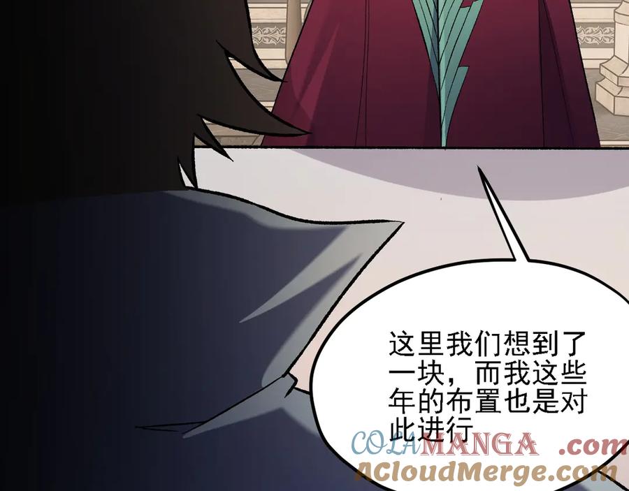 《全民转职：无职的我终结了神明！》第142话 围剿，斩首之战！ 第13页