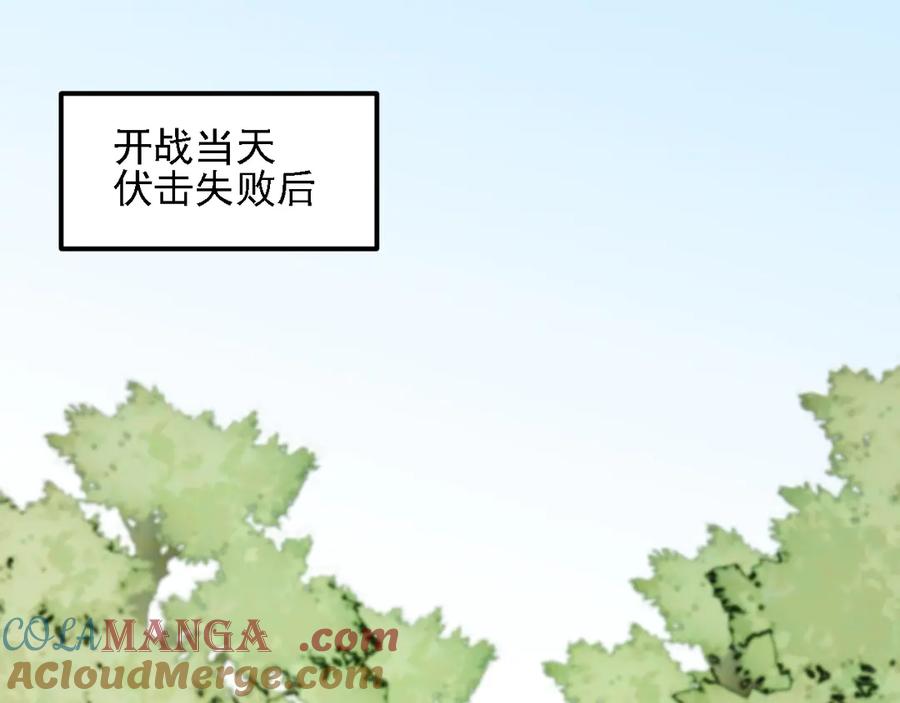 《全民转职：无职的我终结了神明！》第142话 围剿，斩首之战！ 第33页