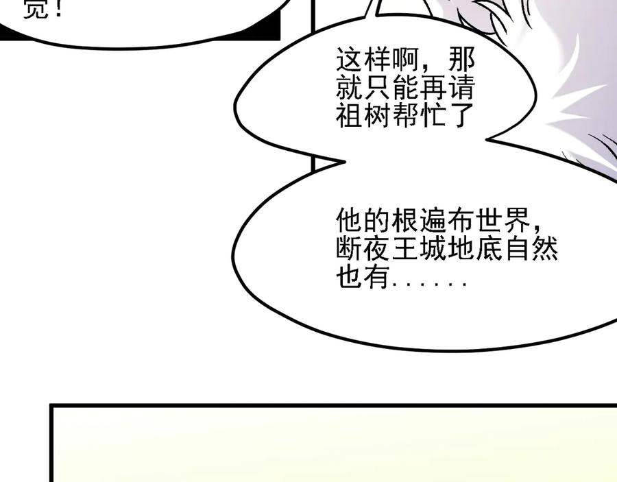《全民转职：无职的我终结了神明！》第142话 围剿，斩首之战！ 第31页