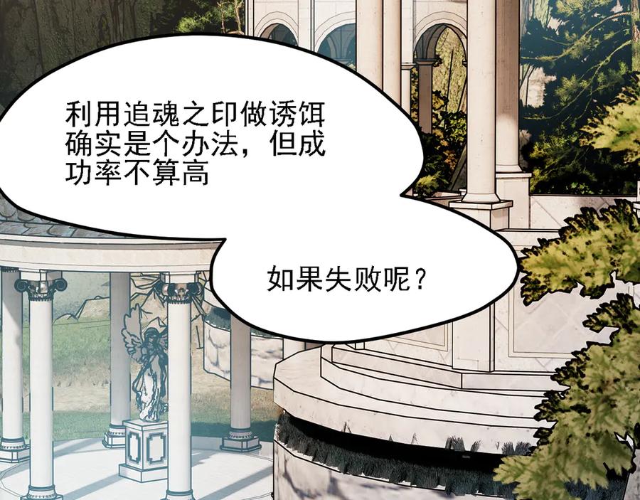 《全民转职：无职的我终结了神明！》第142话 围剿，斩首之战！ 第7页