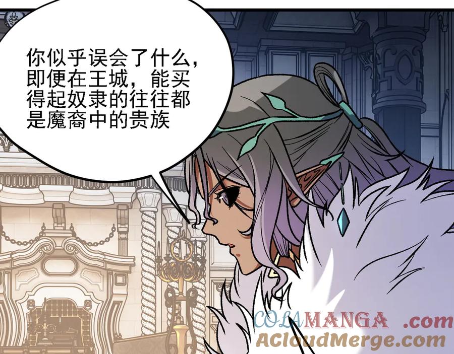 《全民转职：无职的我终结了神明！》第142话 围剿，斩首之战！ 第21页