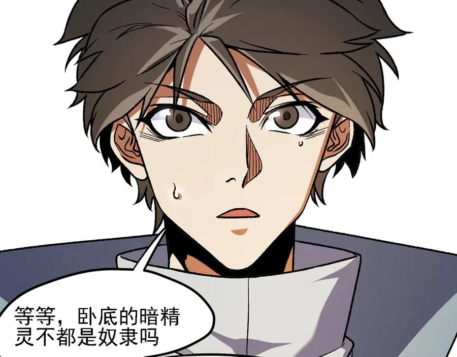《全民转职：无职的我终结了神明！》第142话 围剿，斩首之战！ 第19页