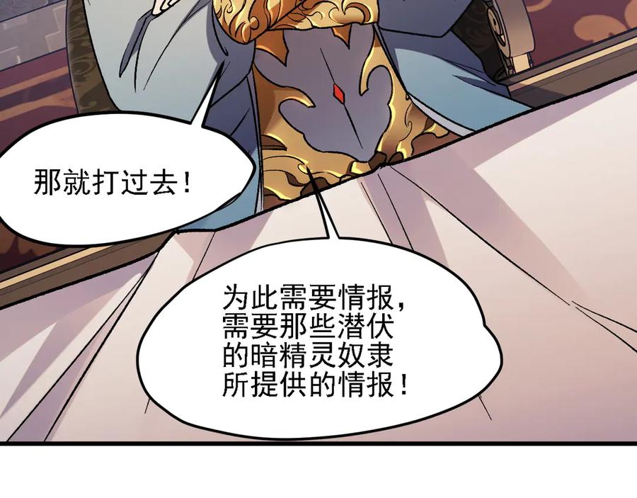 《全民转职：无职的我终结了神明！》第142话 围剿，斩首之战！ 第10页