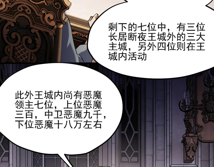 《全民转职：无职的我终结了神明！》第142话 围剿，斩首之战！ 第16页