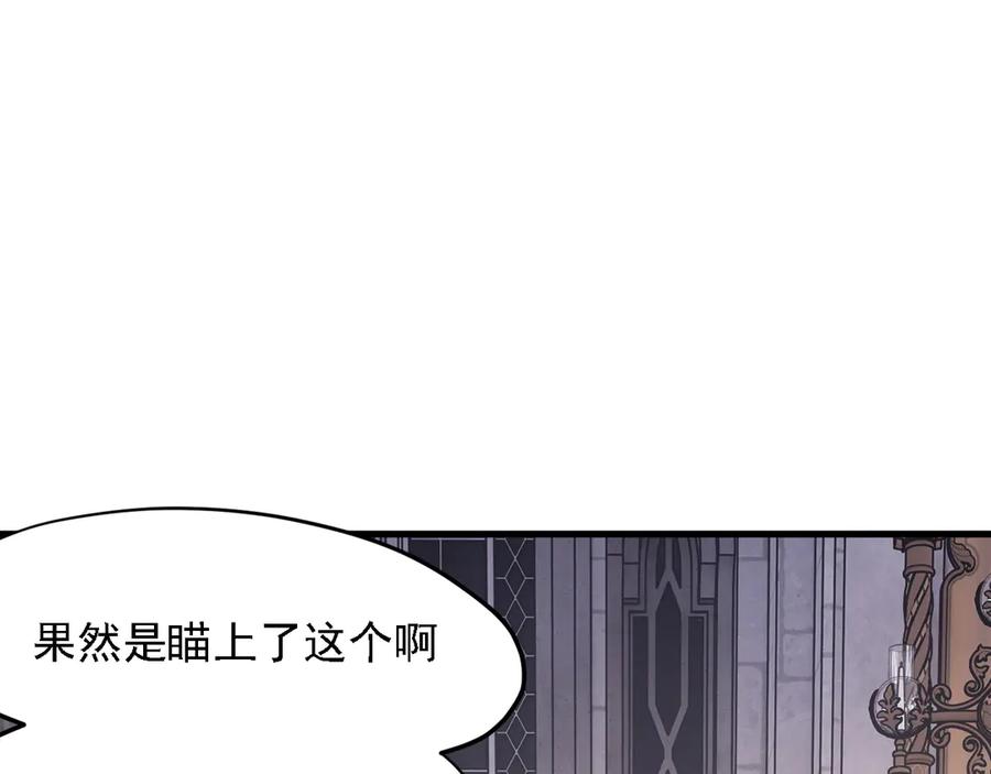《全民转职：无职的我终结了神明！》第142话 围剿，斩首之战！ 第11页