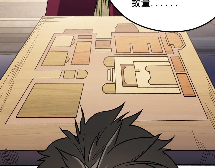 《全民转职：无职的我终结了神明！》第142话 围剿，斩首之战！ 第18页