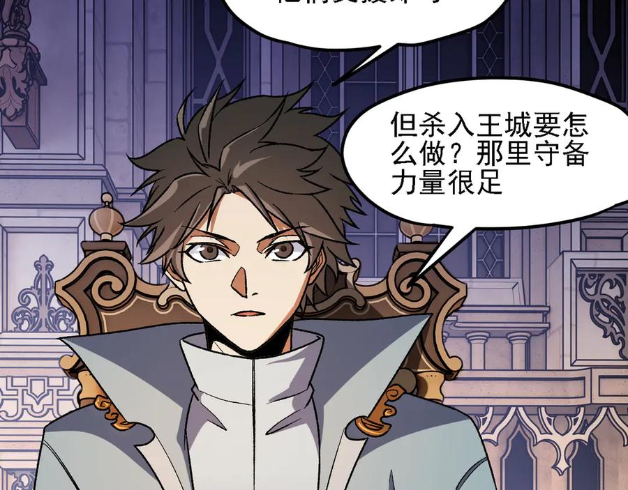 《全民转职：无职的我终结了神明！》第142话 围剿，斩首之战！ 第27页