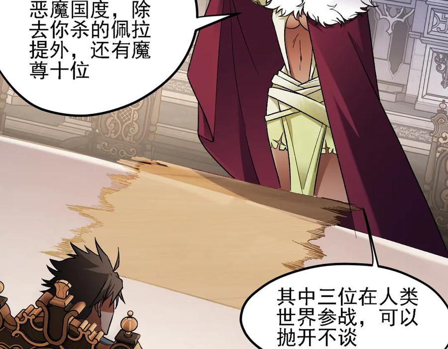 《全民转职：无职的我终结了神明！》第142话 围剿，斩首之战！ 第15页