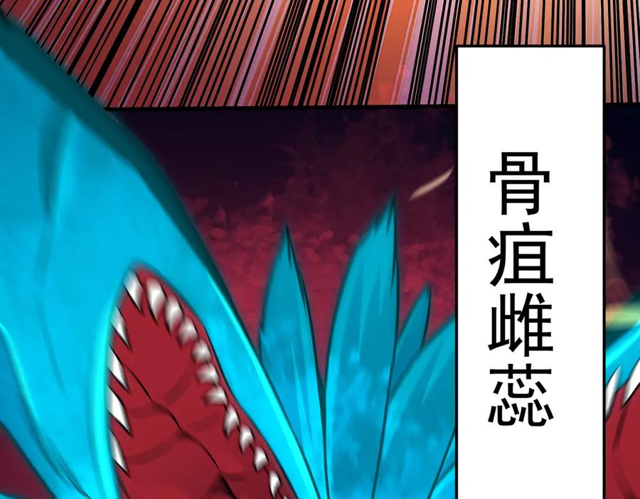 《全民转职：无职的我终结了神明！》第143话 这小子，在拿我练手！ 第44页
