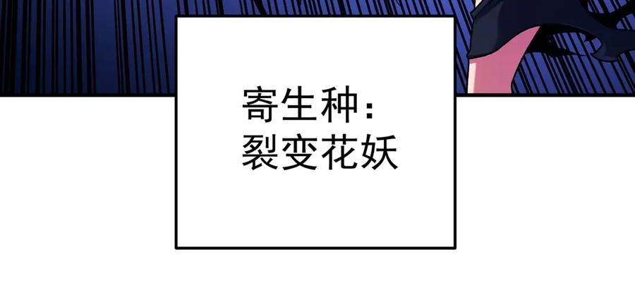 《全民转职：无职的我终结了神明！》第143话 这小子，在拿我练手！ 第55页