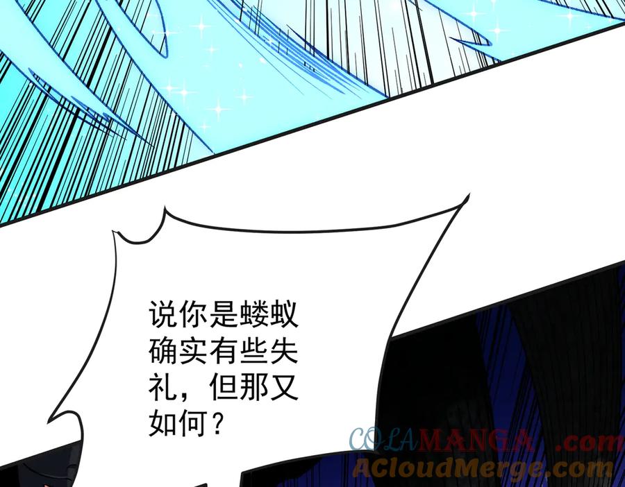 《全民转职：无职的我终结了神明！》第143话 这小子，在拿我练手！ 第25页