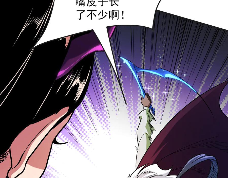 《全民转职：无职的我终结了神明！》第143话 这小子，在拿我练手！ 第20页