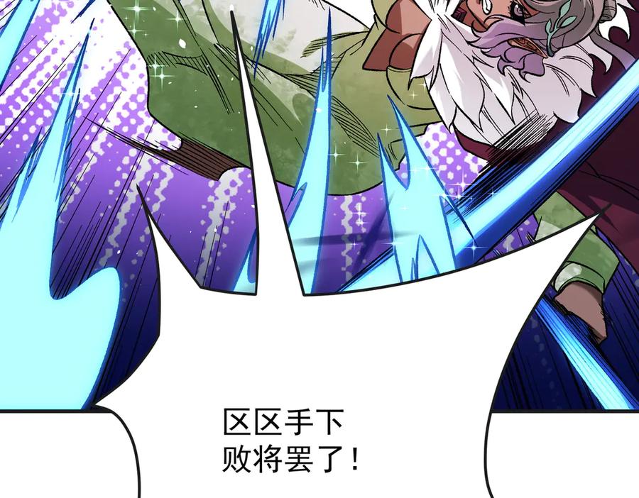 《全民转职：无职的我终结了神明！》第143话 这小子，在拿我练手！ 第28页