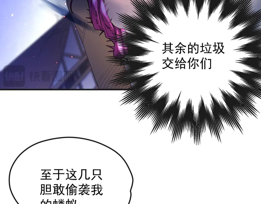 《全民转职：无职的我终结了神明！》第143话 这小子，在拿我练手！ 第16页