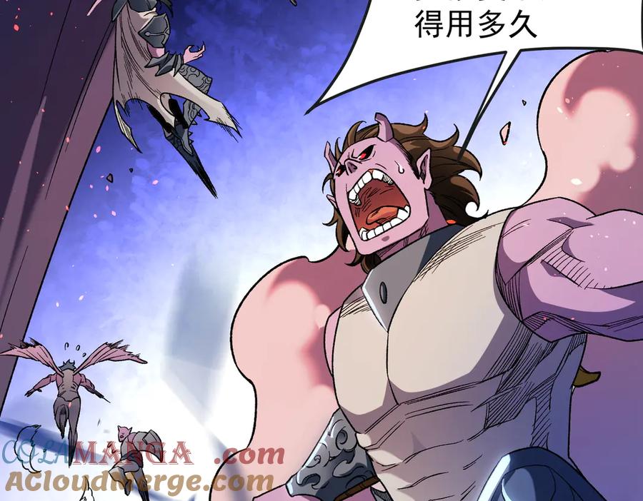 《全民转职：无职的我终结了神明！》第143话 这小子，在拿我练手！ 第9页