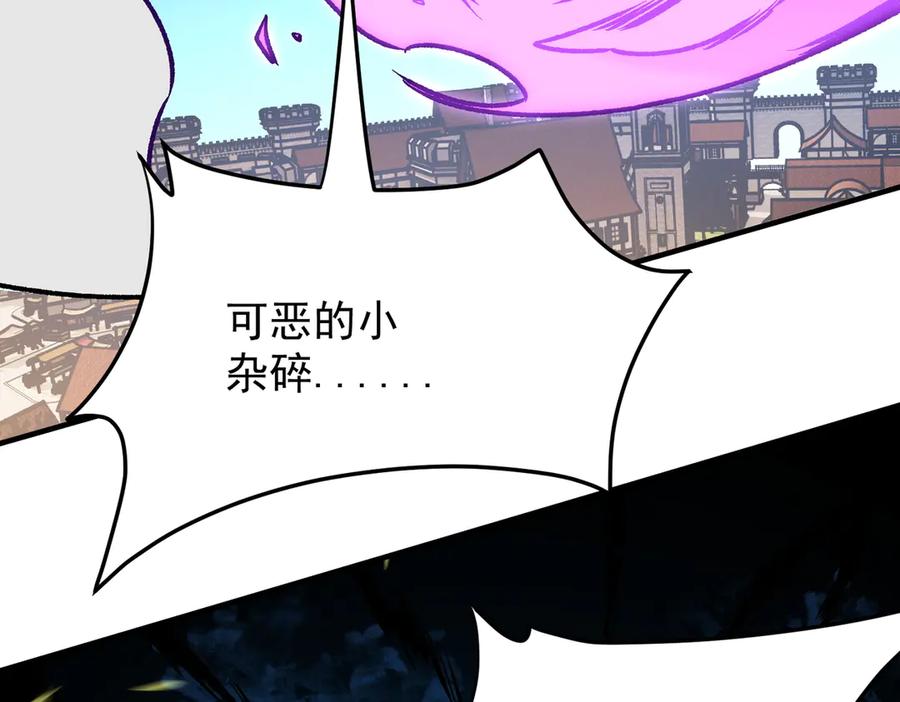 《全民转职：无职的我终结了神明！》第143话 这小子，在拿我练手！ 第63页