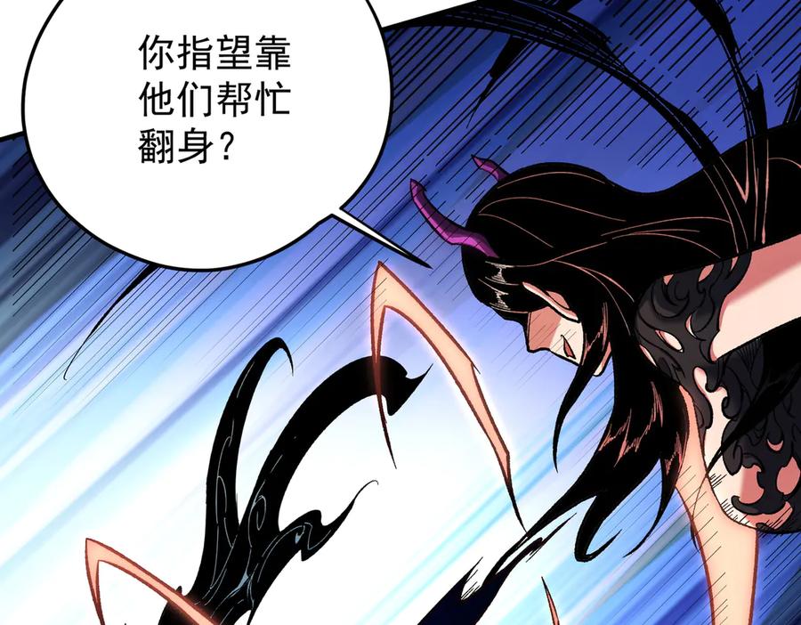 《全民转职：无职的我终结了神明！》第143话 这小子，在拿我练手！ 第35页