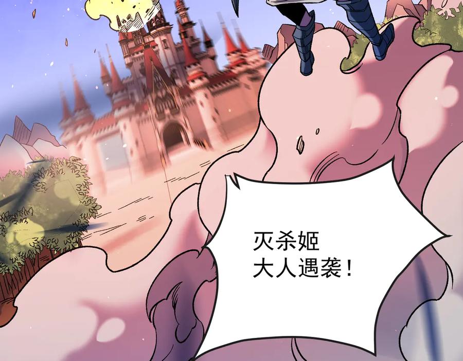 《全民转职：无职的我终结了神明！》第143话 这小子，在拿我练手！ 第7页