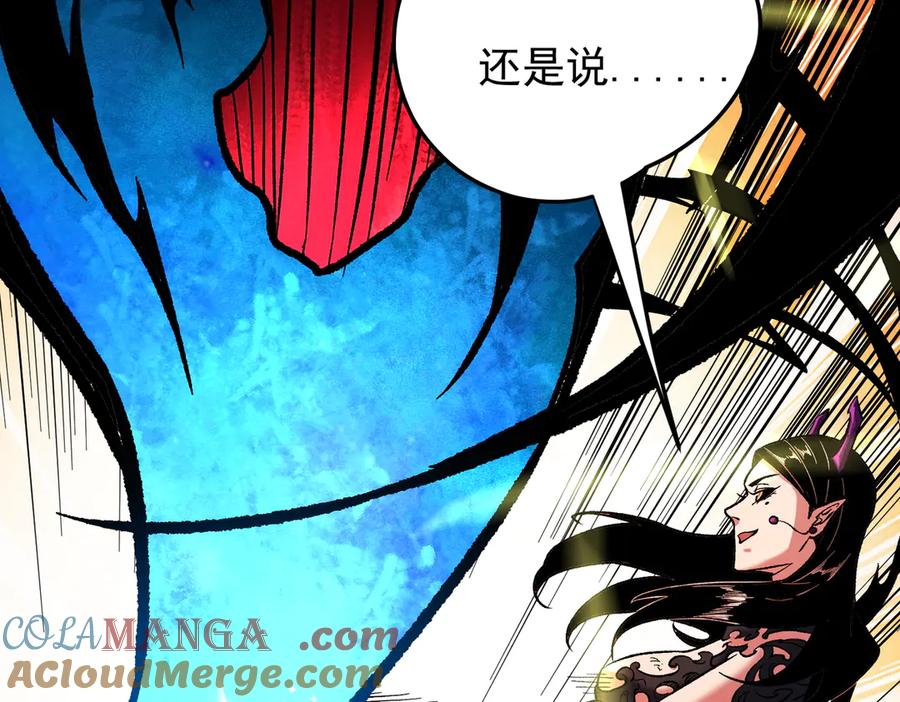 《全民转职：无职的我终结了神明！》第143话 这小子，在拿我练手！ 第33页