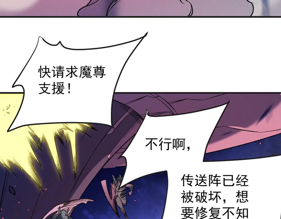 《全民转职：无职的我终结了神明！》第143话 这小子，在拿我练手！ 第8页