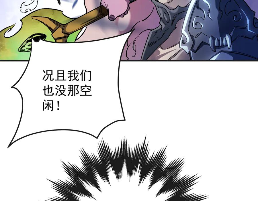 《全民转职：无职的我终结了神明！》第143话 这小子，在拿我练手！ 第10页