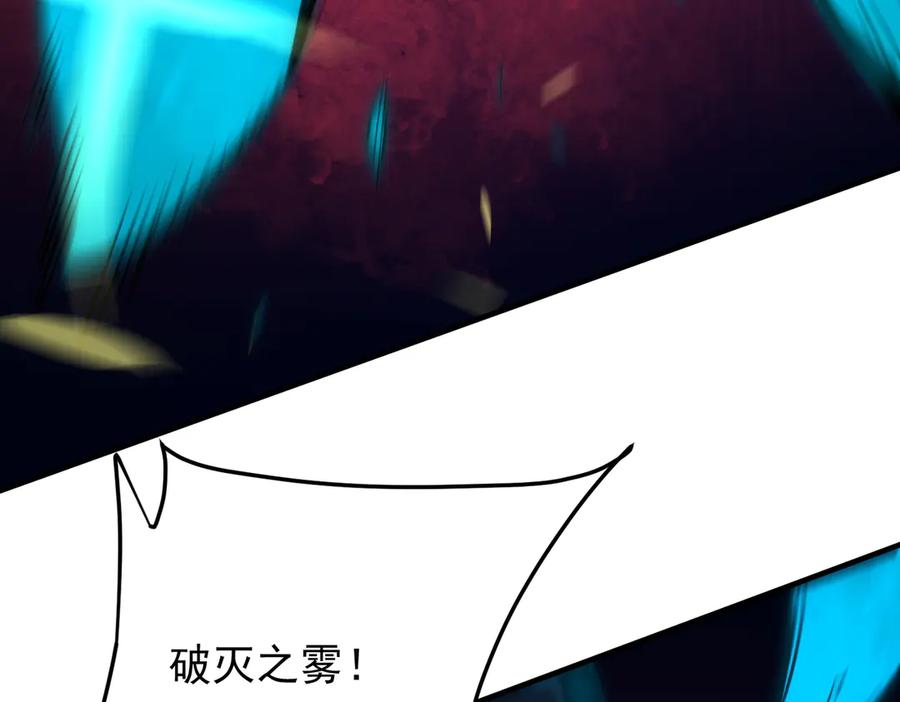 《全民转职：无职的我终结了神明！》第143话 这小子，在拿我练手！ 第47页