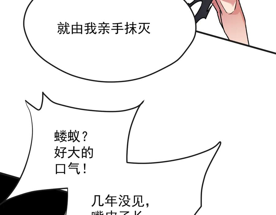 《全民转职：无职的我终结了神明！》第143话 这小子，在拿我练手！ 第19页