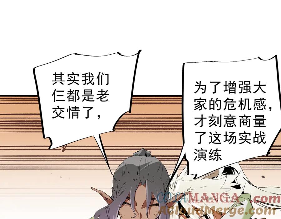 《全民转职：无职的我终结了神明！》第148话 世界不存在之物 第101页