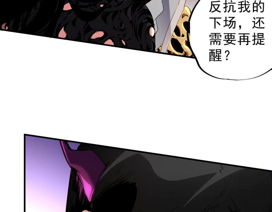 《全民转职：无职的我终结了神明！》第148话 世界不存在之物 第90页