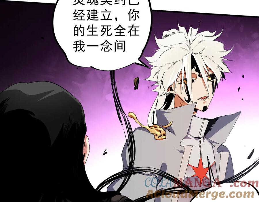 《全民转职：无职的我终结了神明！》第148话 世界不存在之物 第89页