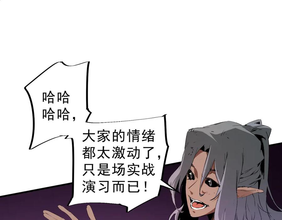 《全民转职：无职的我终结了神明！》第148话 世界不存在之物 第98页