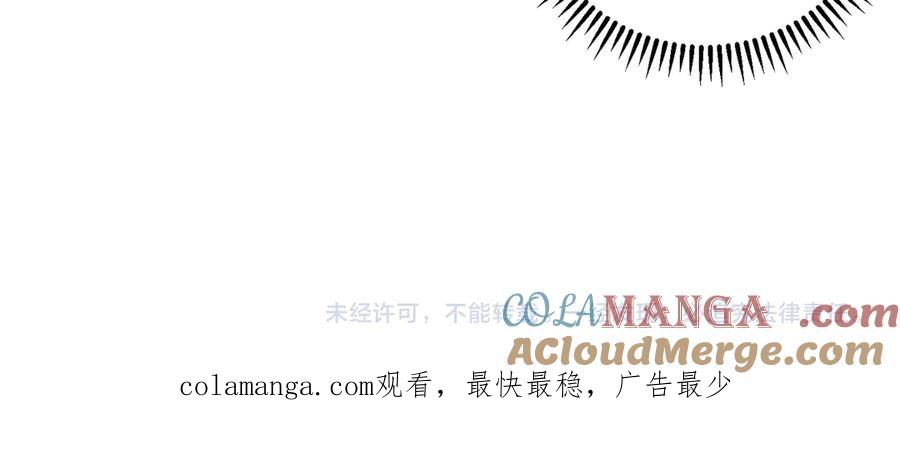 《全民转职：无职的我终结了神明！》第148话 世界不存在之物 第109页