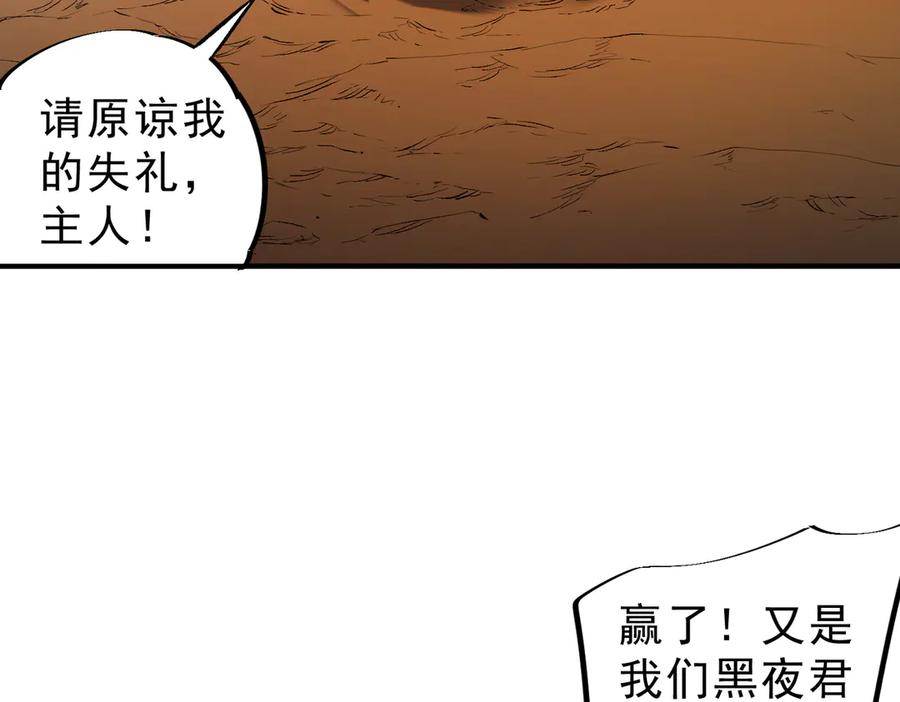 《全民转职：无职的我终结了神明！》第148话 世界不存在之物 第94页