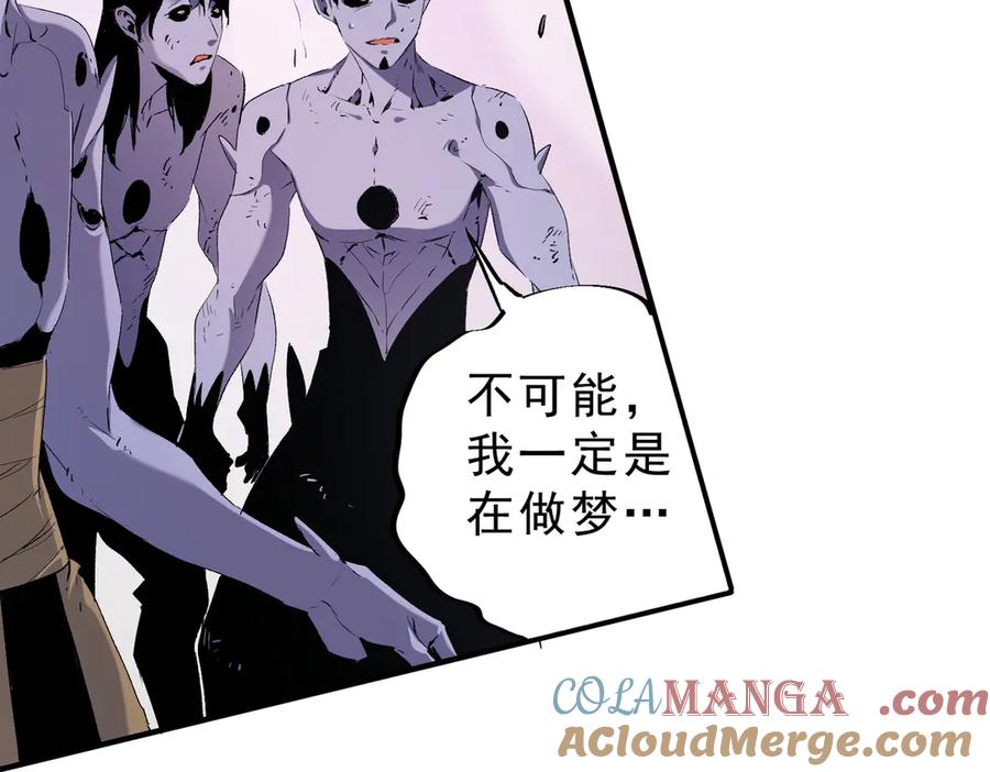 《全民转职：无职的我终结了神明！》第148话 世界不存在之物 第97页