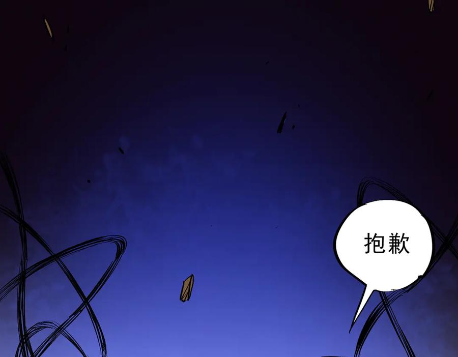 《全民转职：无职的我终结了神明！》第148话 世界不存在之物 第92页